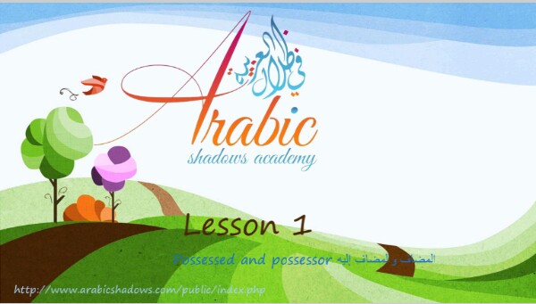 المضاف إليه